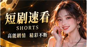 一口气看